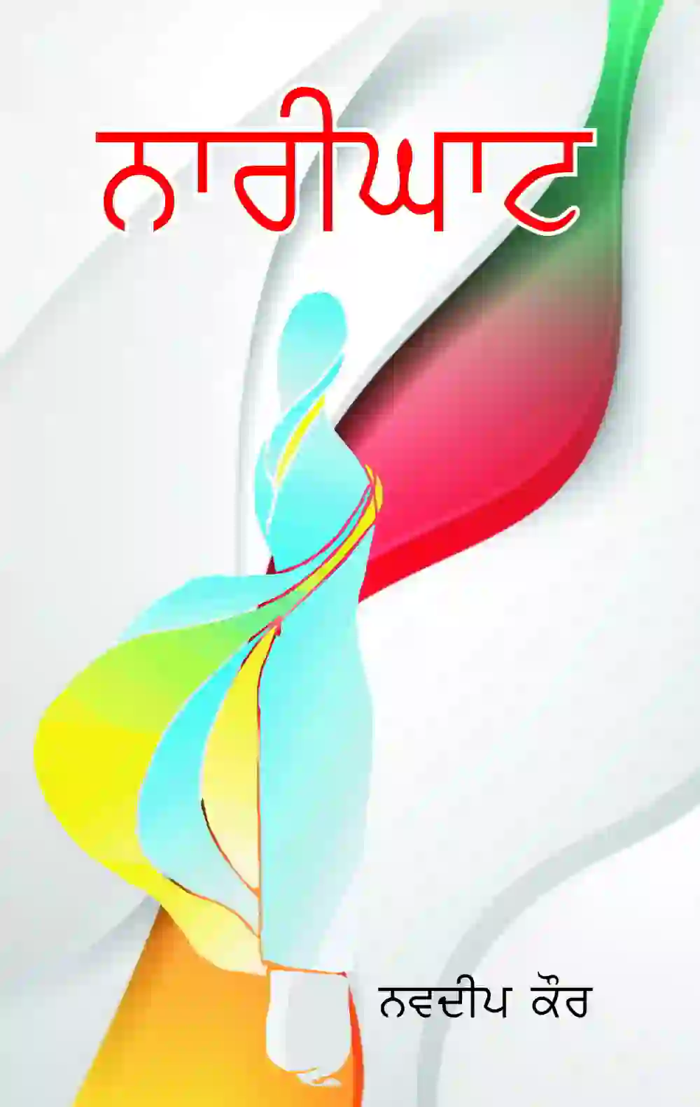 Glibn