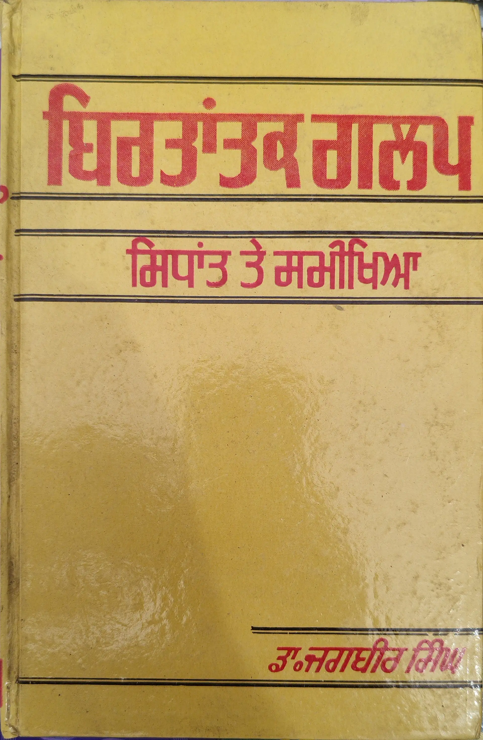 book