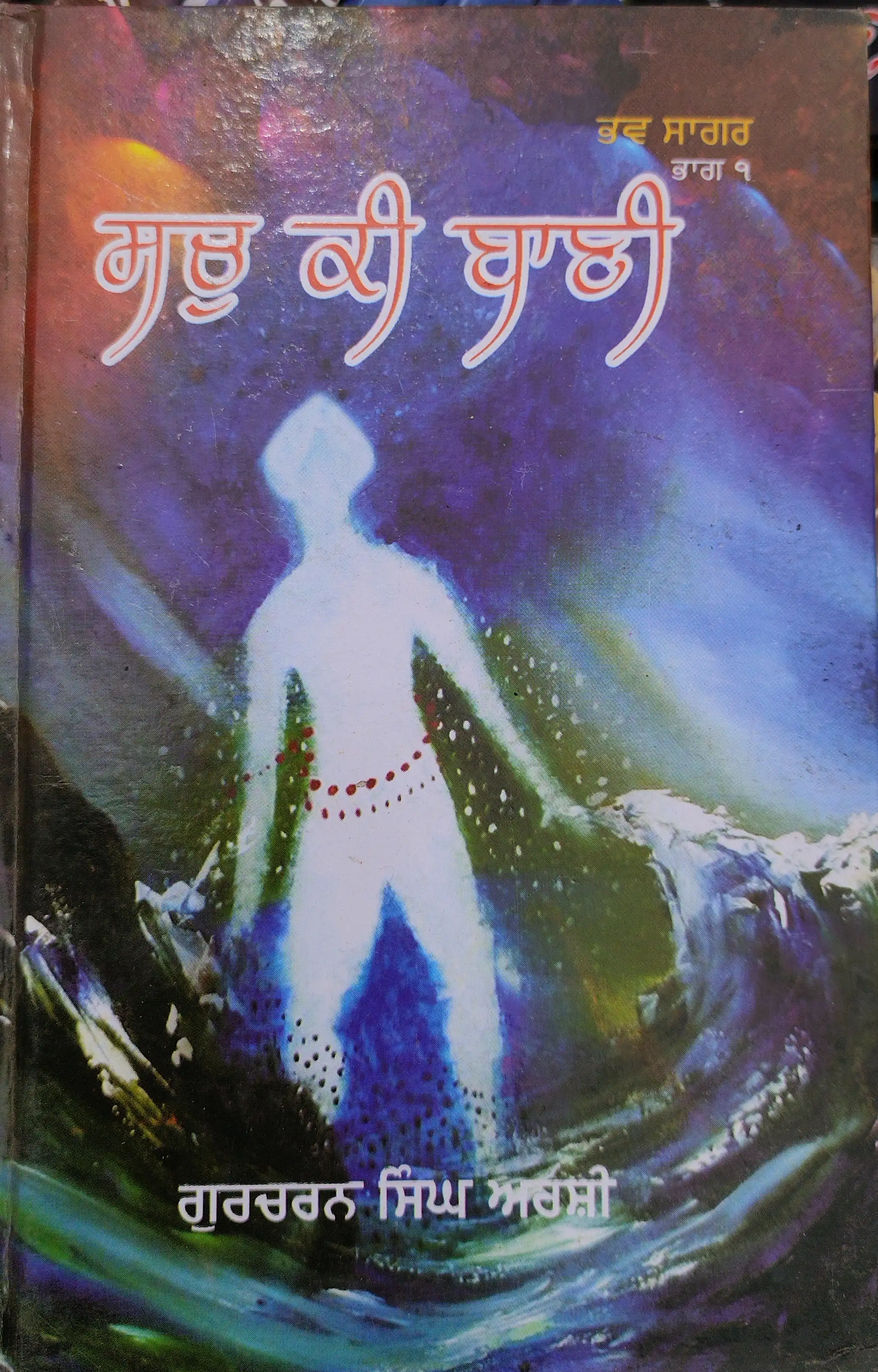 Glibn