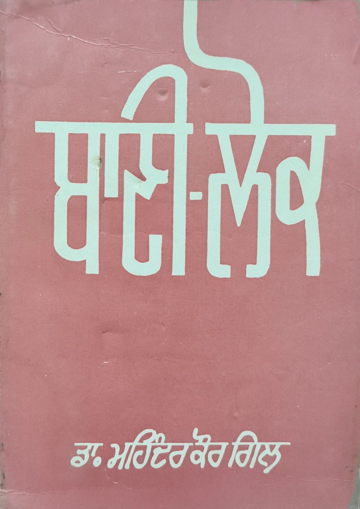 Glibn