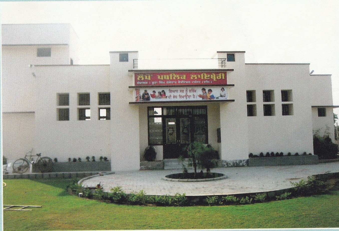 Lopon Public Library (Buta Singh Thekedar Charitable Trust)