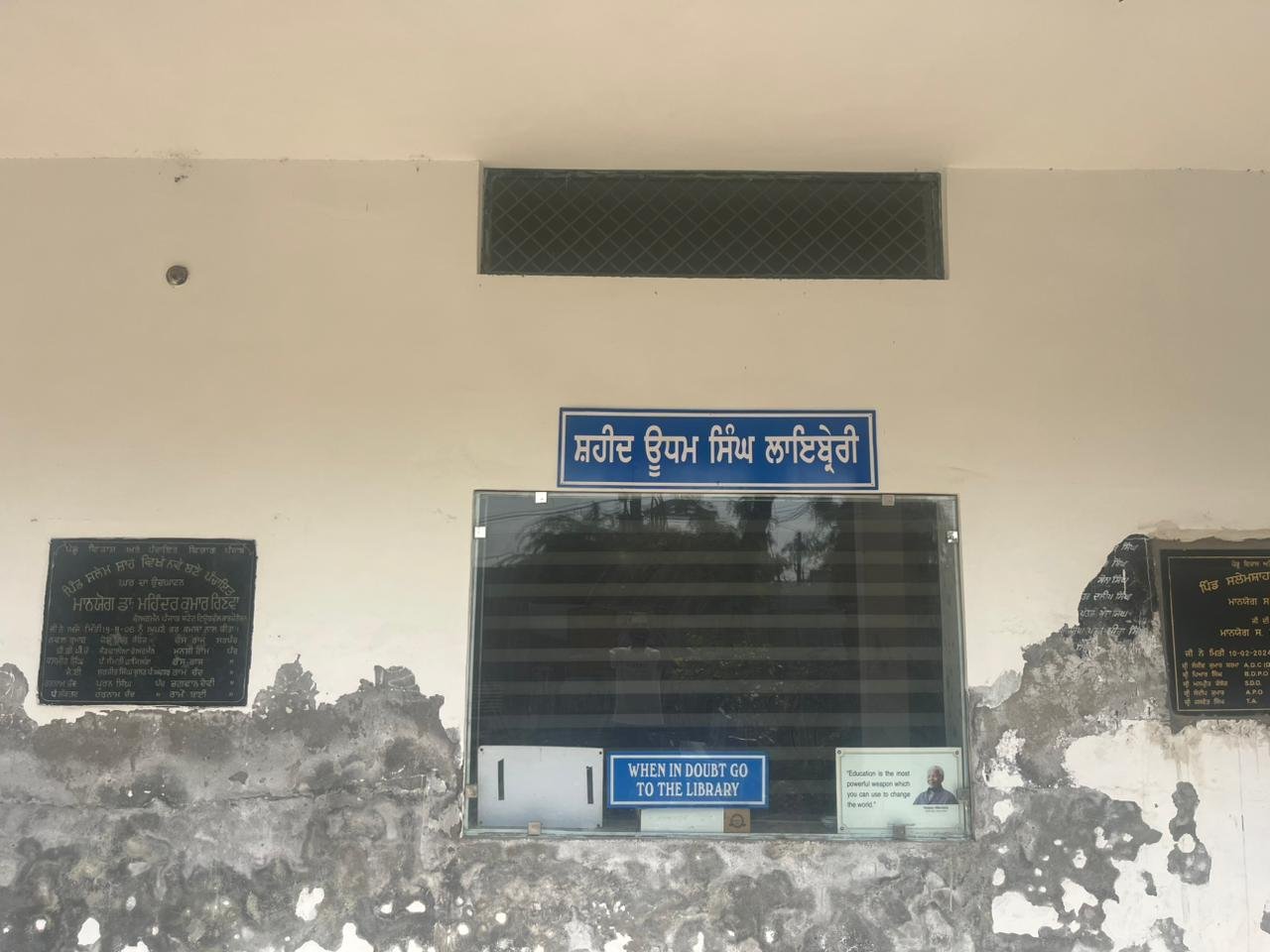 SHAHEED UDHAM SINGH LIBRARY SALEMSHAH